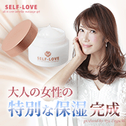 「セルフエステ「SELF-LOVE オールインワン ラメラ マッサージジェル」Instagram投稿モニター20名様募集！」の画像、株式会社ライフ・マックスのモニター・サンプル企画