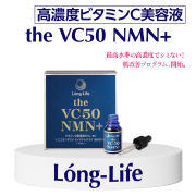 「特許製法 50％高濃度ビタミンCエッセンス「LongLife the VC50NMN＋」のインスタ投稿モニター様募集！ 」の画像、株式会社ライフ・マックスのモニター・サンプル企画