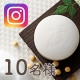 【Instagram投稿者様】こだわり濃厚豆乳でできた豆乳せっけん【大募集】/モニター・サンプル企画