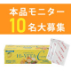 【10名様大募集】飲む日焼け止め効果『ビタミンC』モニター大募集/モニター・サンプル企画