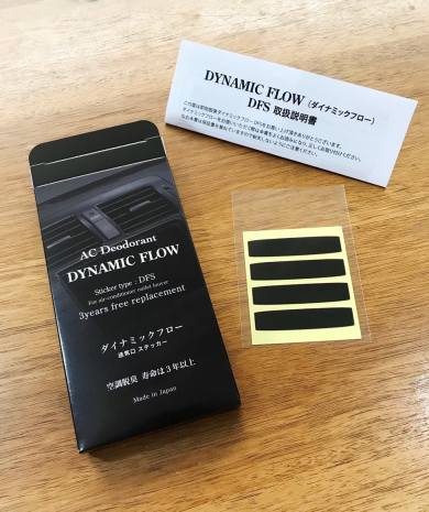 ダイナミックフロー