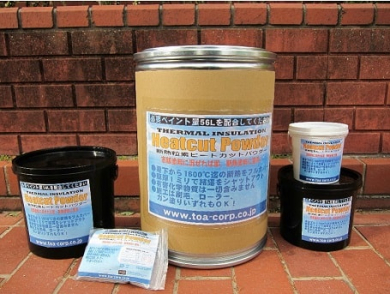 断熱粒素ヒートカットパウダー