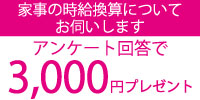 株式会社サニクリーン