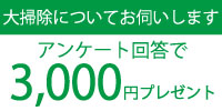 株式会社サニクリーン