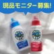 【サラヤ】ヤシノミ洗剤からランドリーシリーズが登場！ヤシノミ洗たく用洗剤＆柔軟剤/モニター・サンプル企画