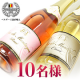 イベント「湘南貿易のノンアルコールワインが最高に美味しく感じるシーンを大募集」の画像