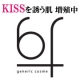 【第４回KISSしたくなる肌プロジェクト】あなたの自慢の『 唇 』写メ大募集/モニター・サンプル企画