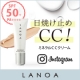 Instagramユーザー限定【#LANOA】商品モニターイベント！/モニター・サンプル企画