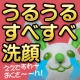 イベント「お正月休みどこにいった？ディズニーランドかな？～アンケートイベント～【10名様】」の画像