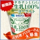 イベント「新商品　タカナシLGG生乳100%ヨーグルト 6個　50名さまレシピ募集　」の画像