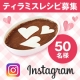 【Instagram限定】ティラミスレシピ募集★モニター50名様/モニター・サンプル企画