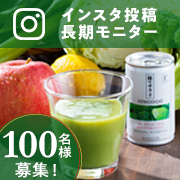 サンスターの緑でサラナ たっぷり1ヵ月分モニター100名様募集