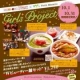 【来店試食】太陽のトマト麺「Ｗビューティ麺セット」女性試食モニター募集！！/モニター・サンプル企画