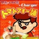 【来店型】トマトフォー麺　無料モニター募集！！/モニター・サンプル企画