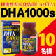 イベント「認知機能が気になり始めた！中性脂肪が気になる方におすすめ【DHA1000S】モニター10名様募集！」の画像