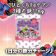 頑張る私に、おいしい鉄分チャージ♪＼ひとくちFeケア／3種の鉄11mgのモニター10名様募集