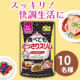 ためたくない！スッキリ快調生活をサポート【食べてもどっさりスリム】インスタモニター10名様募集