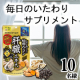 イベント「乾杯の相棒に♪いたわりサプリ【しじみの入った牡蠣ウコン 肝臓エキス】インスタモニター10名様募集！」の画像