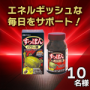 「年末もパワフルに過ごしたい♪3種類の滋養素材があなたをエネルギッシュサポート！【すっぽんパワー球】モニター10名様募集」の画像、井藤漢方製薬株式会社のモニター・サンプル企画