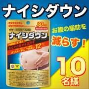 【お腹の脂肪が気になる方へ！】肥満気味の方やBMIが高めの方をサポート★インスタ投稿10名様募集
