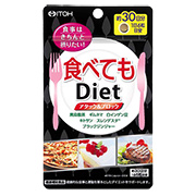 井藤漢方製薬株式会社の取り扱い商品「食べてもDiet」の画像
