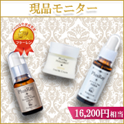 長年の悩みが消える こんな原価の高い最高級化粧品はplusrayだけ Plusray モニプラ