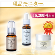 みんなの投稿 長年の悩みが消える こんな原価の高い最高級化粧品はplusrayだけ Plusray