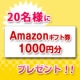イベント「【Amazon1,000円分20名様】なんでもダビングをブログで紹介ください！」の画像
