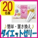 ◆食べて痩せるゼリー◆脂肪燃焼とどっさり快便！【280】/モニター・サンプル企画