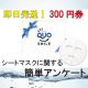 ◆クオカード300円◆赤らんだニキビあと改善シートマスクアンケート【404】/モニター・サンプル企画