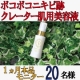 ◆ニキビ跡クレーター用美容液◆1ヵ月の集中ケアモニター【285】/モニター・サンプル企画