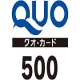 クオカード♪500円分プレゼント★痩せる！夏の本気のダイエット!/モニター・サンプル企画