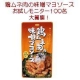 イベント「鶏ムネ肉の味噌マヨソース　お試しモニター100名大募集！」の画像