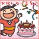 ★24時間限定★4月18日はおじぎちゃんの誕生日！ツイッターで一言お願いします！/モニター・サンプル企画