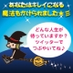 ★１日限定企画★ツイッターでつぶやいて！キレイになったあなたはどう変わった！？/モニター・サンプル企画