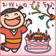 ★24時間限定★4月18日はおじぎちゃんの誕生日！ツイッターで一言お願いします！