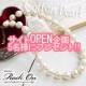 【Rock On青山】サイトOPEN企画　コットンパールのネックレスを５名様に！/モニター・サンプル企画
