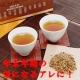 【年末年始の気になるアレに！】体内一掃痩身減肥茶【有料モニター大募集】/モニター・サンプル企画