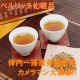 【カメラマン大募集!!】より美味しそうな体内一掃痩身減肥茶に★ベルリッチ化粧品/モニター・サンプル企画