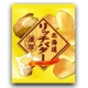 【ヤマヨシ】北海道リッチバター味【ポテトチップス】おやつに！おつまみに！/モニター・サンプル企画
