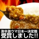 イベント「雑穀＆ハバネロカレー10食セットを10名様に！」の画像