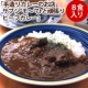 【ツイッターでつぶやいて】手造りカレーのお店サブジ ビーフカレー8食入り当たる♪/モニター・サンプル企画