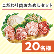 「＼いつものお肉とは違う！こだわりの国産・産直肉✨／「こだわり肉おためしセット」インスタモニター20名様募集♪」の画像、パルシステム生活協同組合連合会のモニター・サンプル企画