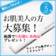 イベント「【お肌美人の方募集】VINTORTE美容液リキッドファンデーションプレゼント」の画像