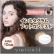 Instagramユーザー限定【ミネラルファンデ】インスタフォトコンテスト/モニター・サンプル企画