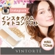 Instagramユーザー限定【ミネラルファンデ】インスタフォトコンテスト/モニター・サンプル企画