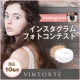 Instagramユーザー限定【ミネラルファンデ】インスタフォトコンテスト/モニター・サンプル企画