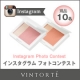 Instagramユーザー限定【ミネラルシルクチークカラー】フォトコンテスト/モニター・サンプル企画