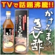 アイフォーレ☆健康長寿日本一の島から秘伝の醸造酢「かけろまのきび酢」現品モニター/モニター・サンプル企画