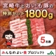 イベント「宮崎牛とおいも豚の特別セット 5名様にプレゼント！『よい食プロジェクト』」の画像